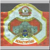 charkowrogan (123).jpg